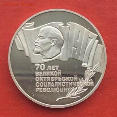 5 рублей "Шайба" ПРУФ до 10.12.17 - 2017-12-07 14-09-40.JPG