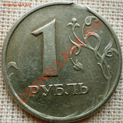 Лот браков до 23.03.11 до 21-00 КОРОТКИЙ! - 1 рубль 2005 ммд - реверс.JPG
