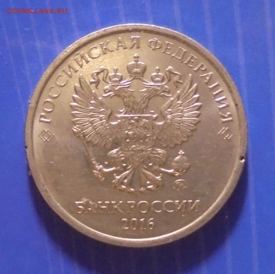 2 рубля 2016, сочетание браков +бонус, до 13.12.2017(22:00м) - DSC00069.JPG