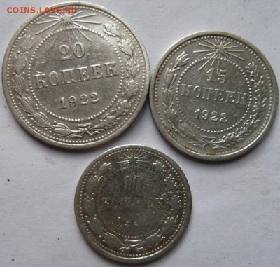 10.15.20 коп  1922 г до 22.00  11 дек - Изображение 12003
