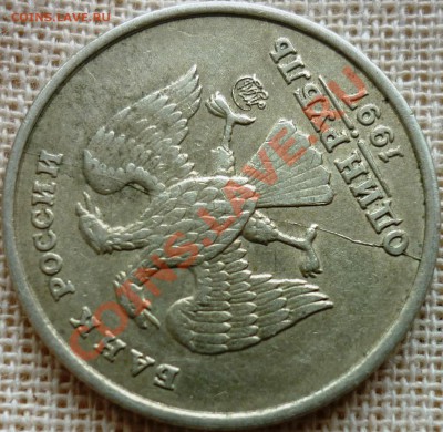 Лот браков до 23.03.11 до 21-00 КОРОТКИЙ! - 1р 1997ммд.JPG