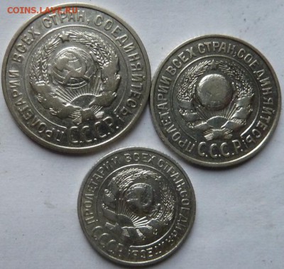10,15,20 коп 1925 г до 22.00 11 дек - Изображение 12010