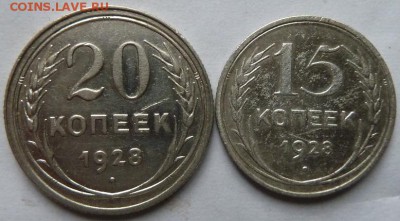 15,20 коп 1928 г до 22.00 11 дек - Изображение 12013