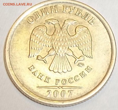 Вопросы по разновидностям от АлександрНумизмат - 100_6822.JPG