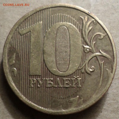 10 руб.нечастые  3шт. Окончание 14.12.17 в 16.00 по мск - 10Р11Р.JPG