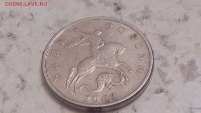 5 копеек 2003г ББ до 09.11.2017 - IMG_20171207_164826