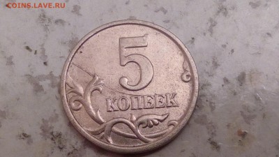 5 копеек 2005г  раскол реверса до 09.11.2017 - IMG_20171207_165031
