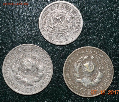 10 коп 1923, 15 коп 1927, 1928 До 9.12.17 - DSC_0138.JPG