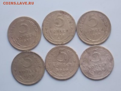 5 коп 1928,29,30,31,40,46 10.12.2017 22-00 московское - DSCN0619[1].JPG