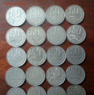 С рубля, оптовый лот, 50 копеек с 1964, 1981, 1982 и 1985г - DSC04533.JPG