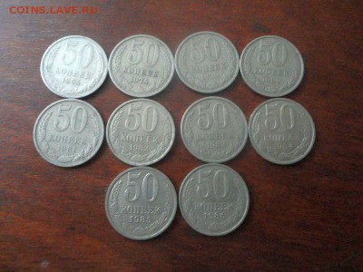 Погодовка, 50 копеек, всего 10 штуки. Короткий - DSC04531.JPG