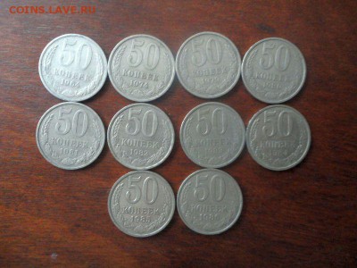 Погодовка, 50 копеек, всего 10 штуки. Короткий - DSC04530.JPG