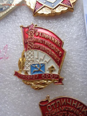 Отличник СС  Минсвязи    до 12.12  в 21-30 мск - DSC08245.JPG