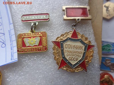 Отличник СС учебного про-дства и ГО  до 12.12  в 21-30 мск - DSC08247.JPG