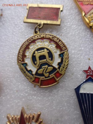 Отличник СС Минтяжмаша до 12.12  в 21-30 мск - DSC08249.JPG