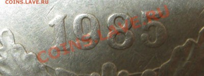 1 рубль 1985г - 39