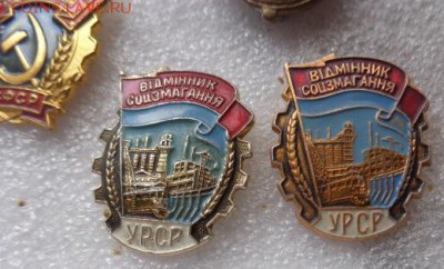 Отличник СС  УРСР до 12.12  в 21-30 мск - DSC08253.JPG