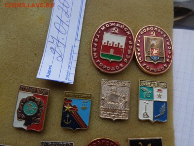 Города 20 шт  до 12.12  в 21-30 мск - DSC08279.JPG