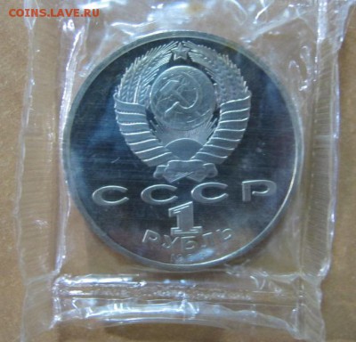 1 рубль 1988 года "Горький". Пруф. - IMG_7961.JPG