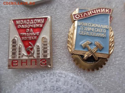 ВНПЗ молодому За трудовые успехи  до 12.12  в 21-30 мск - DSC08211.JPG