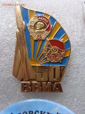 ВВИА   50 лет   до 12.12  в 21-30 мск - DSC08213.JPG