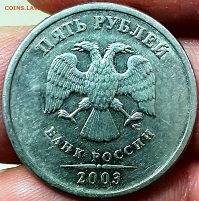 5 рублей 2003 СПМД. Оценка - IMG_20171206_165420-1_filtered