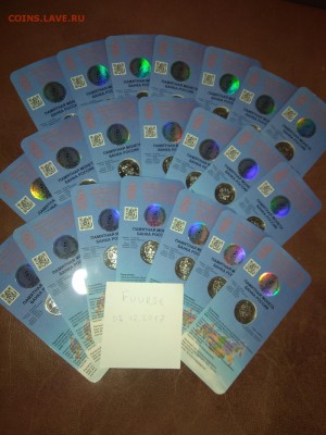 25 рублей 2017 года Дари добро детям ФИКС 5400 ДДД - ддд 05.12.17 fuurst