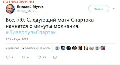 ЕВРОКУБКИ 2017-2018 - Screenshot_4