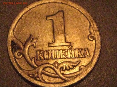 1копейка 2003 сп.3.212 А4 - 019.JPG
