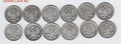 10 копеек 1902-1916 СПБ (12шт) до 11.12.2017г в 22.00 - 116