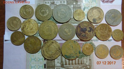 1.2.3.5коп.20 шт разные 1926-56гг на чистку до 12.12.17г. - DSC03500.JPG