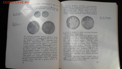 Максимов М.М. Очерк о серебре до 8.12 22.00мск - Очерк о серебре-2.JPG