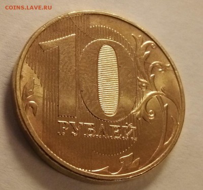 10 рублей 2017ммд полный раскол реверса - LPZwGuqW7Ok