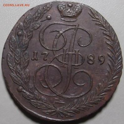 5 копеек 1789 ЕМ до 11.12.2017 в 22.00 по Мск. - DSCF6944.JPG