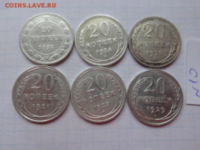 20к1922-24- 1925-27-28-29 г  № 10  до 13.12  в 21-30 мск - DSC04216.JPG