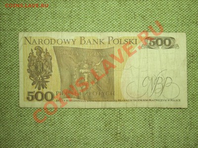 Польша 1000.500.100.50 злотых до24.03.11г 23.00(мск) - SPA50425.JPG