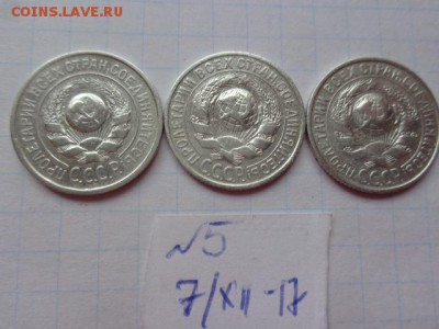 15 коп 1924-25-29  г  № 5  до 13.12  в 21-30 мск - DSC04206.JPG