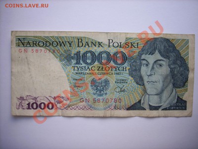 Польша 1000.500.100.50 злотых до24.03.11г 23.00(мск) - SPA50483.JPG