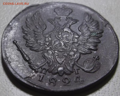1 копейка 1824 ЕМ ПГ до 11.12.2017 в 22.00 по Мск. - DSCF6998.JPG