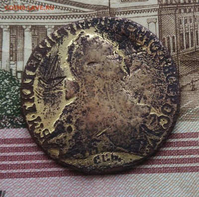 10 РУБЛЕЙ 1768 ГОД. Фальшак в ущерб обращению. - IMG_20171205_122757