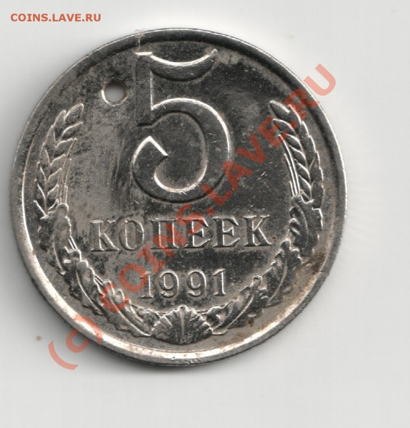 5копеек 1991г .л - Изображение 112