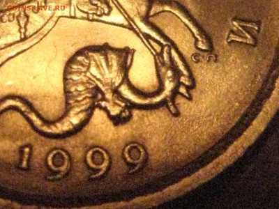 1 копейка 1999 сп.гравировка - 048.JPG