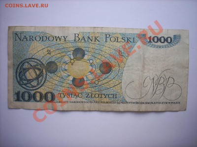 Польша 1000.500.100.50 злотых до24.03.11г 23.00(мск) - SPA50484.JPG