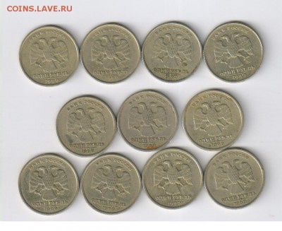 1 рубль 1999г - СПМД - 27 шт.  до 12.12.2017г 21-00 - 1 рубль 1999г - 11 шт01