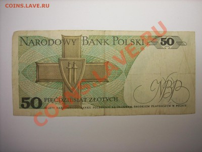 Польша 1000.500.100.50 злотых до24.03.11г 23.00(мск) - SPA50435.JPG