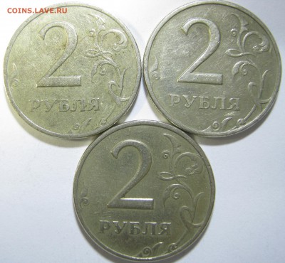 2р.1999г. ММД, СПМД – 6 монет; до 10.12 – 22:50 мск - IMG_2173.JPG