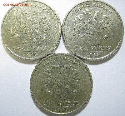 2р.1999г. ММД, СПМД – 6 монет; до 10.12 – 22:50 мск - IMG_2174.JPG