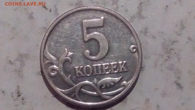 5 копеек 2003г ББ в блеске до 10.12.2017 - IMG_20171207_215814