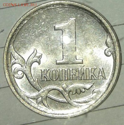 =Очень редкая= 1 копейка 2007 м шт. 5.11Б +Бонус до 10.12.17 - 20171203_185439-1
