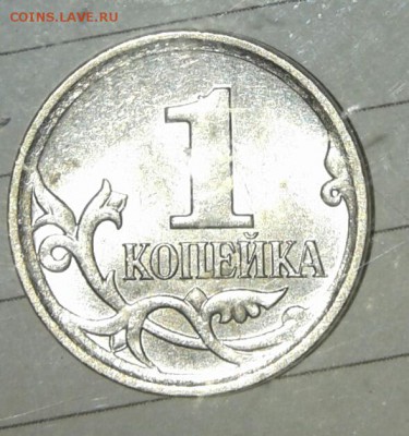 =Очень редкая= 1 копейка 2007 м шт. 5.11Б +Бонус до 10.12.17 - 20171203_185443-1
